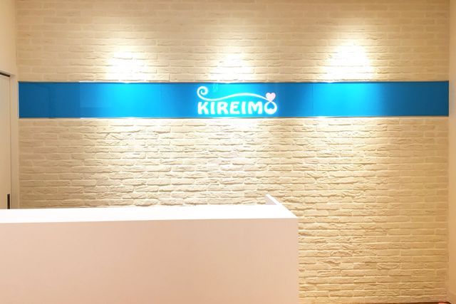 キレイモ Kireimo さいたま市で背中の毛脱毛 口コミ